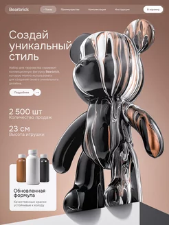 Подарочный набор для творчества BEARBRICK