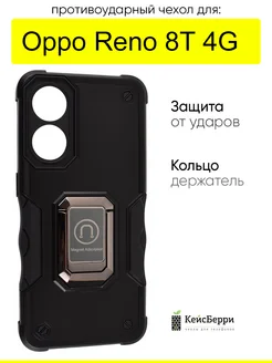 Чехол для Reno 8T 4G, серия Full protection