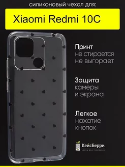 Чехол для Xiaomi Redmi 10C, серия Clear