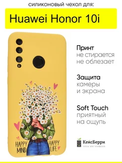 Чехол для Huawei Honor 10i, серия Soft