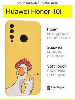 Чехол для Huawei Honor 10i, серия Soft