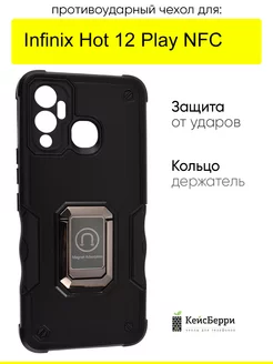 Чехол для Hot 12 Play NFC, серия Full protection