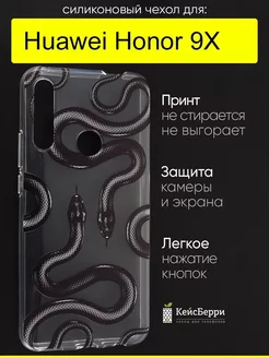 Чехол для Huawei Honor 9X, серия Clear