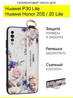 Чехол для Huawei P30 Lite Honor 20S Honor 20 lite