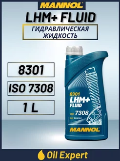 LHM+ Fluid гидравлическая жидкость 1л