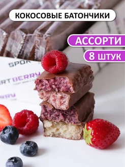 Кокосовый батончик шоколадный ассорти вкусов 8шт по 40гр