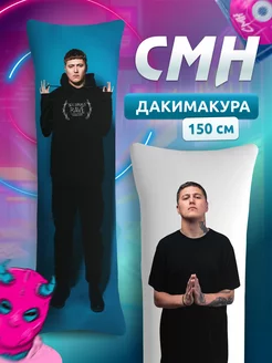 Подушка дакимакура Руслан CMH Тушенцов Crazy Mega Hell