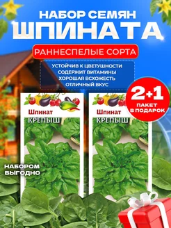 Семена Шпинат раннеспелый урожайный отличный вкус