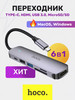 Переходник для MacBook Type-С HDMI USB SD MicroSD бренд Hoco продавец Продавец № 119227