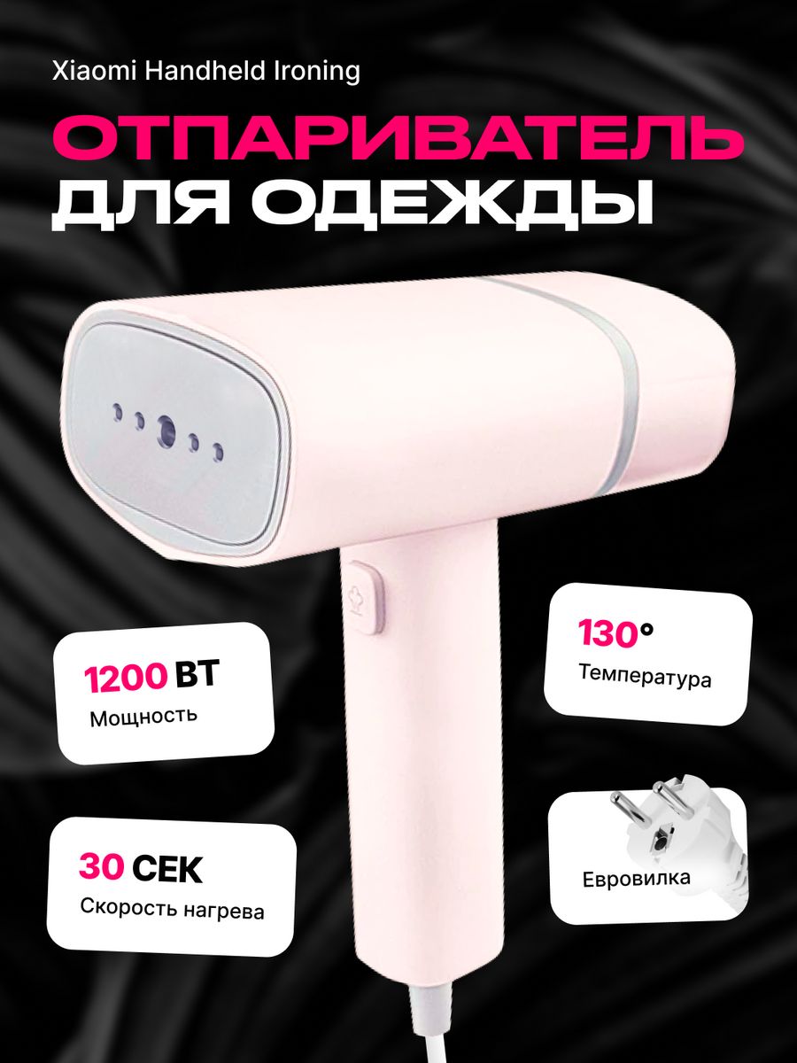 отпариватель ручной xiaomi lofans our family steam brush gt 301w white фото 117