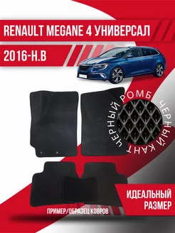 Коврики Eva Renault Megane 4 (2016-н.в.) универсал