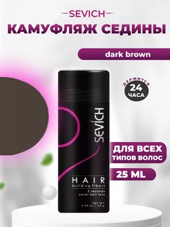 Загуститель для волос dark brown