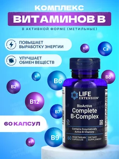 Витамины группы В BioActive B-Complex 60