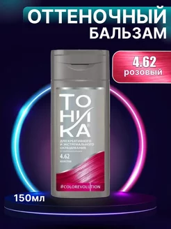 Оттеночный бальзам Еvolution 4.62 Розовый 150 мл Neon Pink