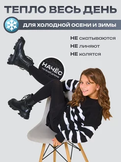 Колготки теплые с начесом зимние