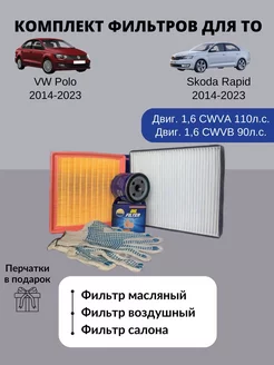 фильтр масляный volkswagen polo sedan шкода рапид