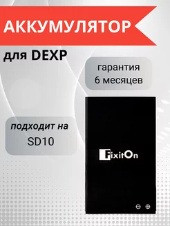 Аккумулятор для DEXP SD10