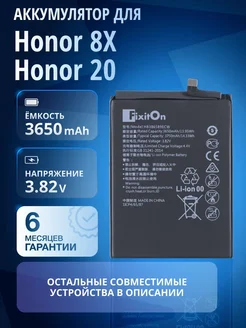 Аккумулятор для Honor 8X, 20, Play, Mate 20 Lite