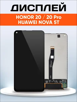 Дисплей для Honor 20 YAL-L21, 20 Pro, Huawei Nova 5T