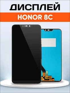 Дисплей для Honor 8C BKK-AL10, BKK-L21