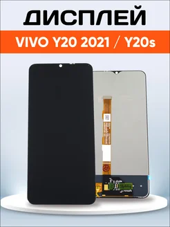 Дисплей для Vivo Y20 (V2027) 2021, Vivo Y20s