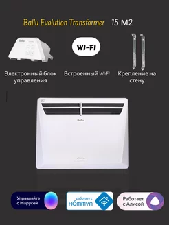 Конвектор c электронным блоком 1 кВт, встроенный Wi-Fi