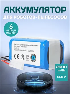 Аккумулятор h18650ch-4s1p для xiaomi vacuum mop essential