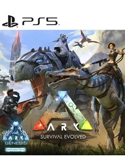 Игра ARK Survival Evolved для Sony Playstation PS4 PS5