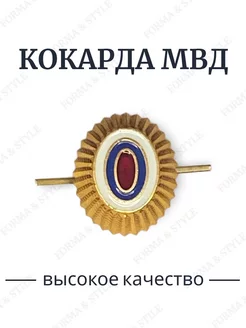 Кокарда МВД Полиции