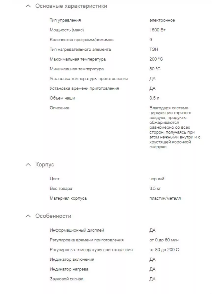 Hyundai аэрогриль hyf. Аэрогриль Hyundai. Аэрогриль Hyundai HYF-2052. Аэрогриль Hyundai HYF-2051, черный. Решетка в чашу аэрогриль Хюндай