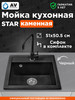 Каменная мойка - раковина врезная для кухни чёрный Star бренд AV engineering продавец Продавец № 264264