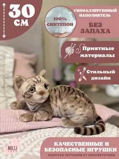 Мягкая игрушка кот плюшевая кошка