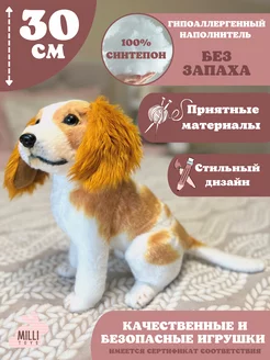 Мягкая реалистичная натуральная игрушка собака