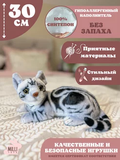 Мягкая игрушка кот плюшевая кошка