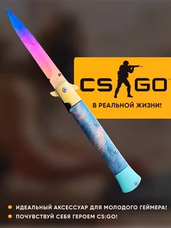 Складной нож не заточенный CS-GO