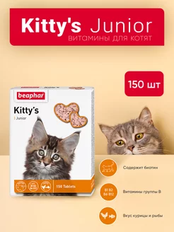 Кормовая добавка Kitty's Junior с биотином для котят