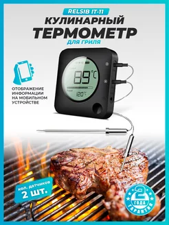 Измеритель температуры IT-11 для духовки