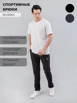 Nike Брюки спортивные