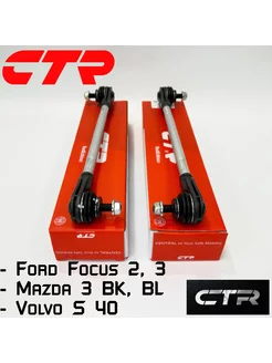 Передние стойки стабилизатора Focus 2 3 Mazda 3 Volvo S40