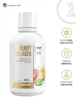 Коллаген питьевой Beauty Collagen 450 мл