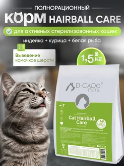 Сухой корм HAIRBALL CARE для кошек с птицей и рыбой 1,5 кг