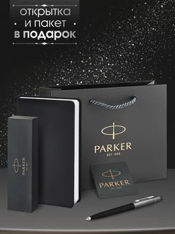 Ручка шариковая Jotter Core Originals Black CT