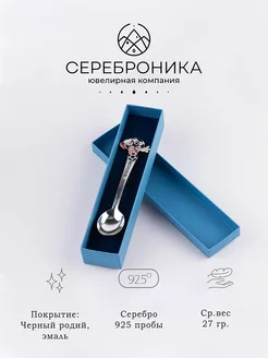 Серебряная Ложка на первый зубик