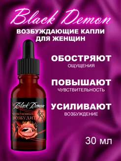 Афродизиак, женский возбудитель