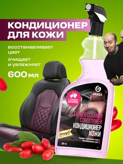 Очиститель кондиционер для кожи Leather Cleaner Conditioner