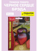 Семена Томат "Черное Сердце Брэда" бренд Редкие семена продавец Продавец № 106945