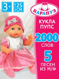 Интерактивная развивающая игрушка детская кукла пупс baby