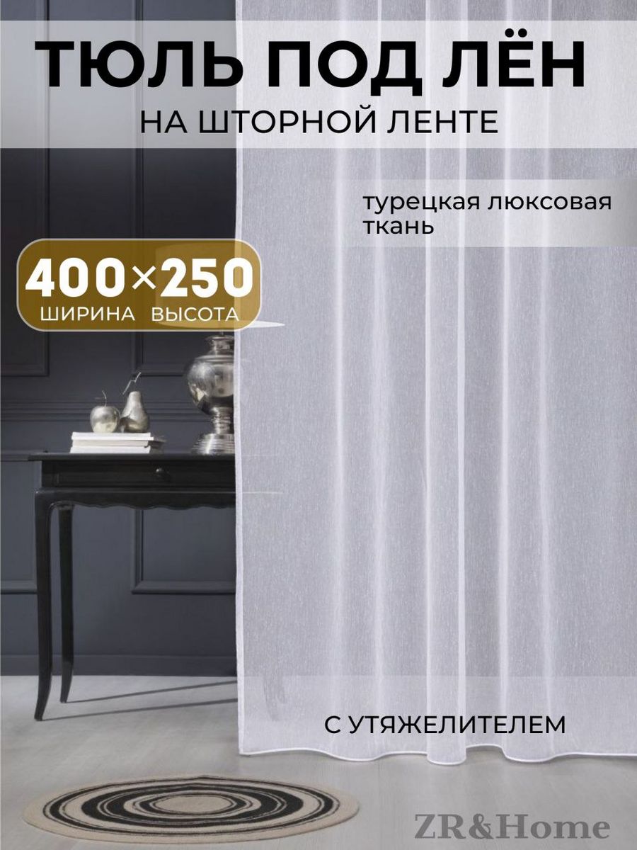 Как подобрать шторы под низкие потолки: основные правила и типичные ошибки