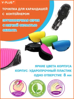 Точилка Conch с контейнером 4 штуки