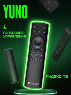 Пульт голосовой RC18 для телевизора Yuno